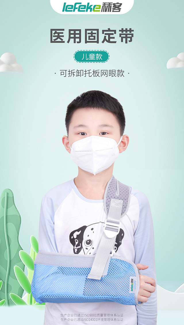 秝客醫(yī)用固定帶(前臂吊帶)兒童網(wǎng)眼款藍色-詳情_01.jpg