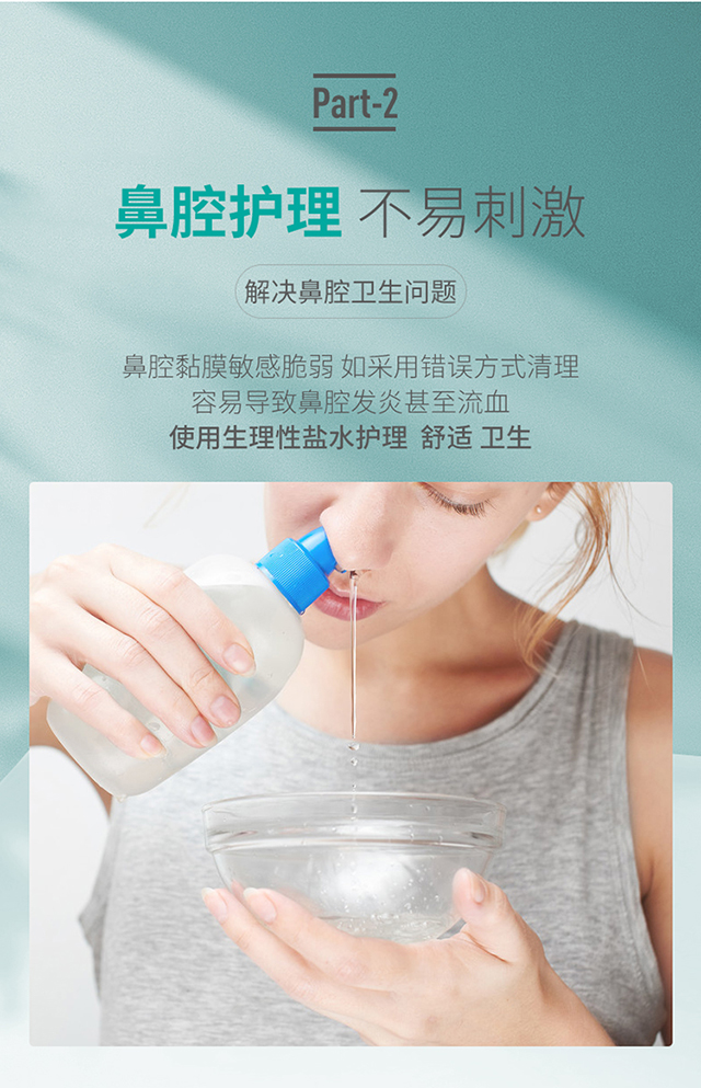 生理鹽水套裝500ml2瓶+70ml洗鼻器_05.jpg