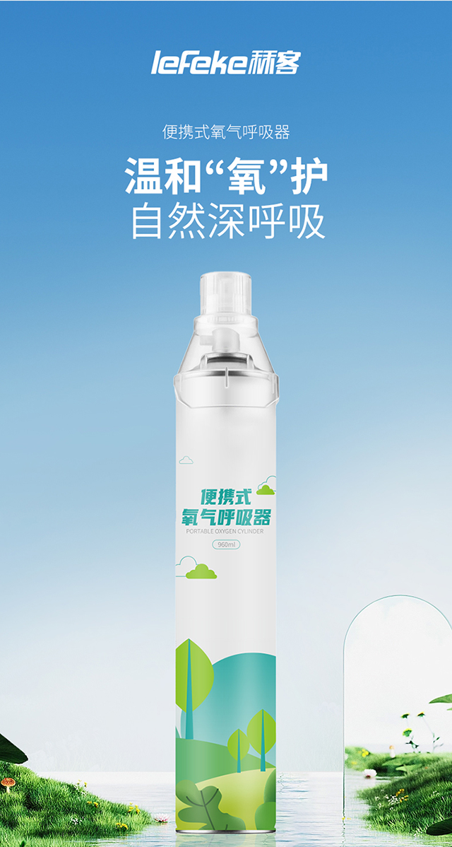 20230318秝客便攜式氧氣呼吸器單瓶_02.jpg