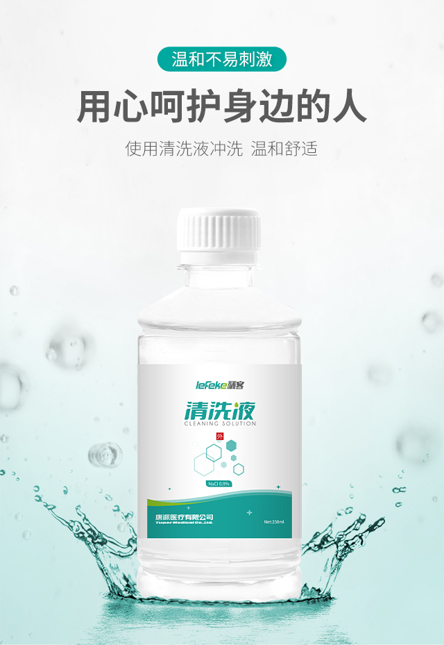 清洗液250ml旋蓋_04.jpg