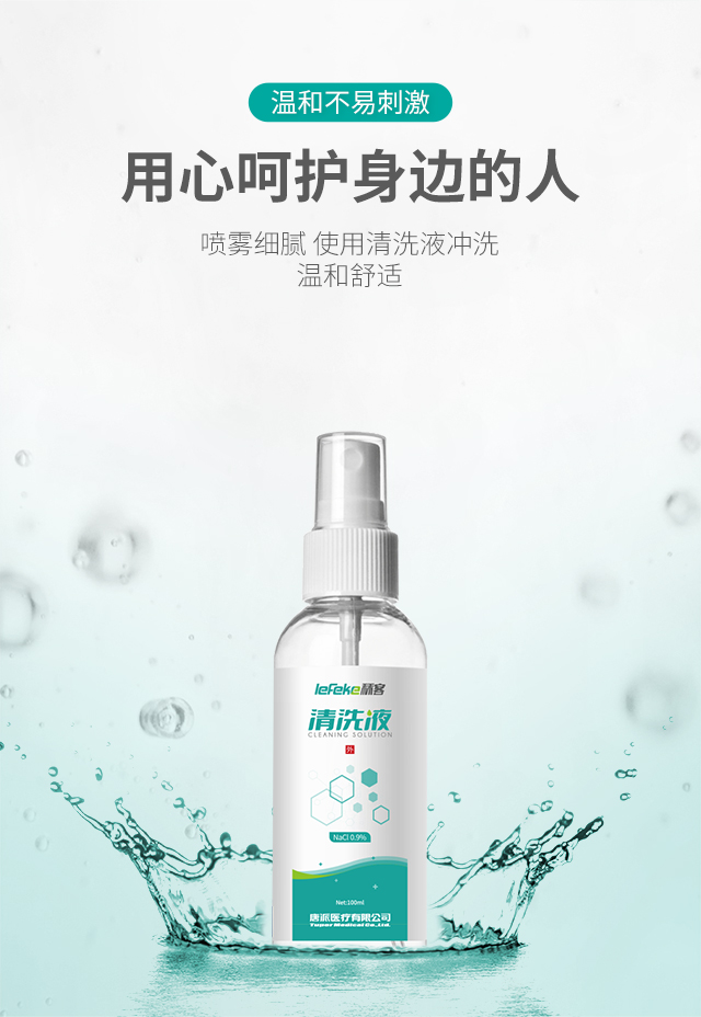 清洗液100ml噴霧_05.jpg