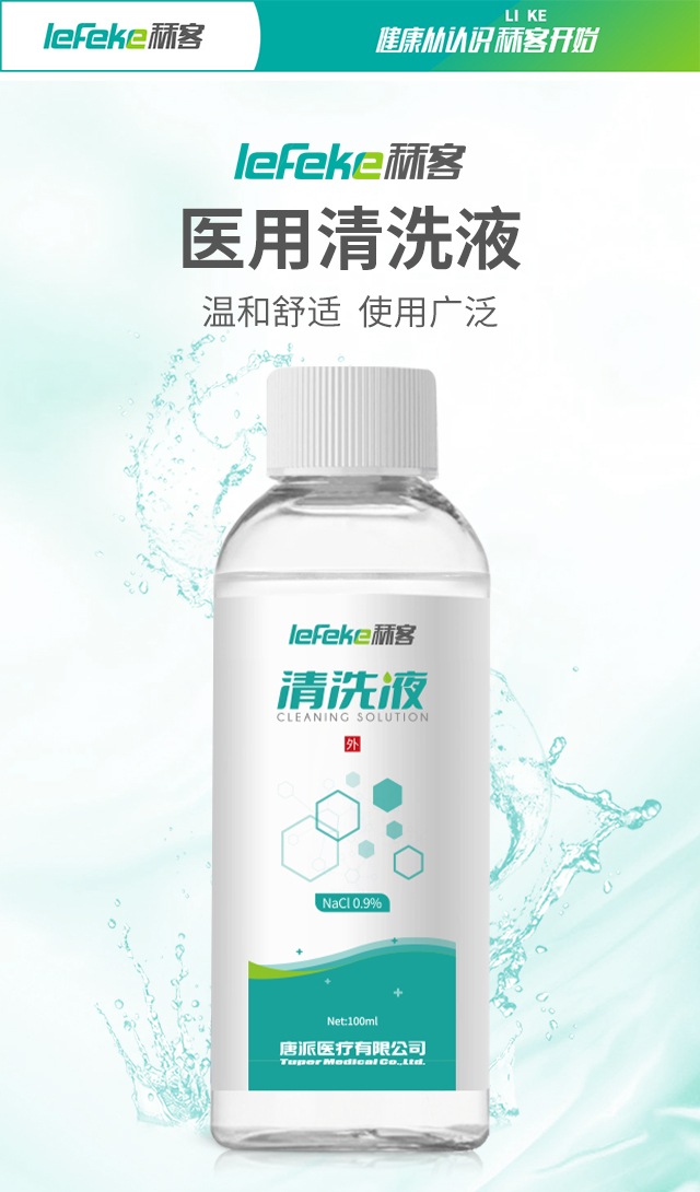 清洗液100ml旋蓋_01.jpg