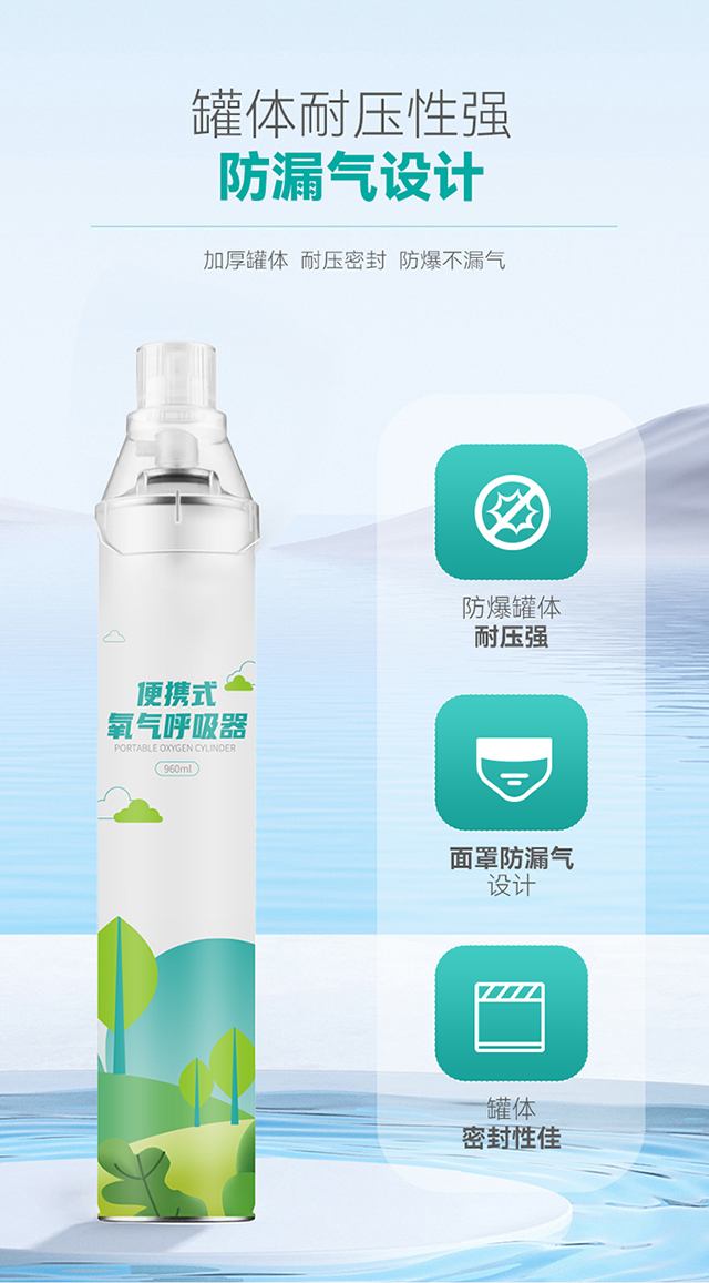 20230318秝客便攜式氧氣呼吸器單瓶_07.jpg