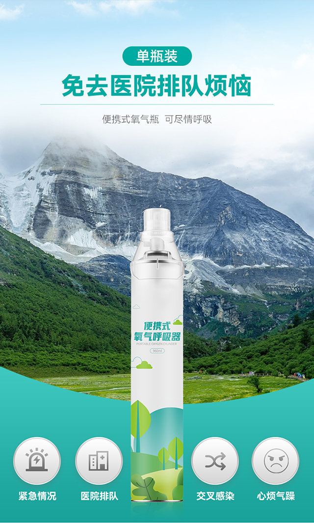 20230318秝客便攜式氧氣呼吸器單瓶_05.jpg