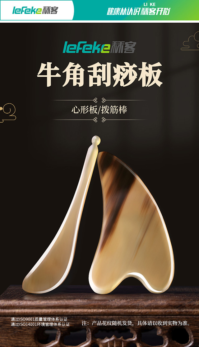 20220429秝客刮痧板【2件套】_01.jpg