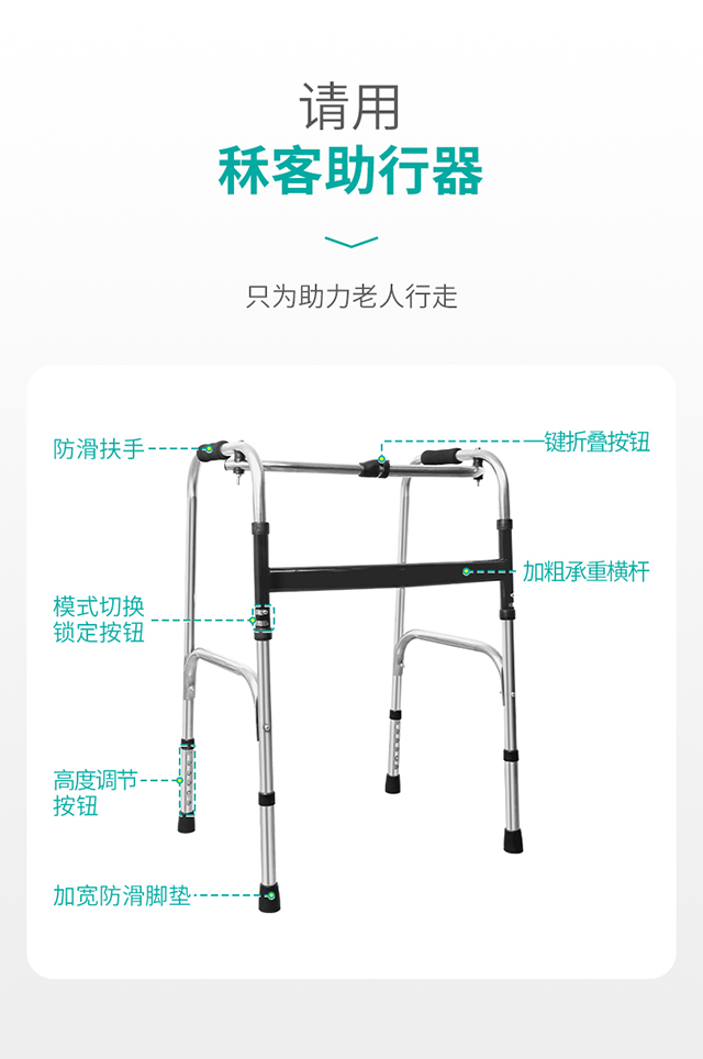 20220816-秝客lefeke-醫(yī)用框式助行器KZX-A詳情_03.jpg