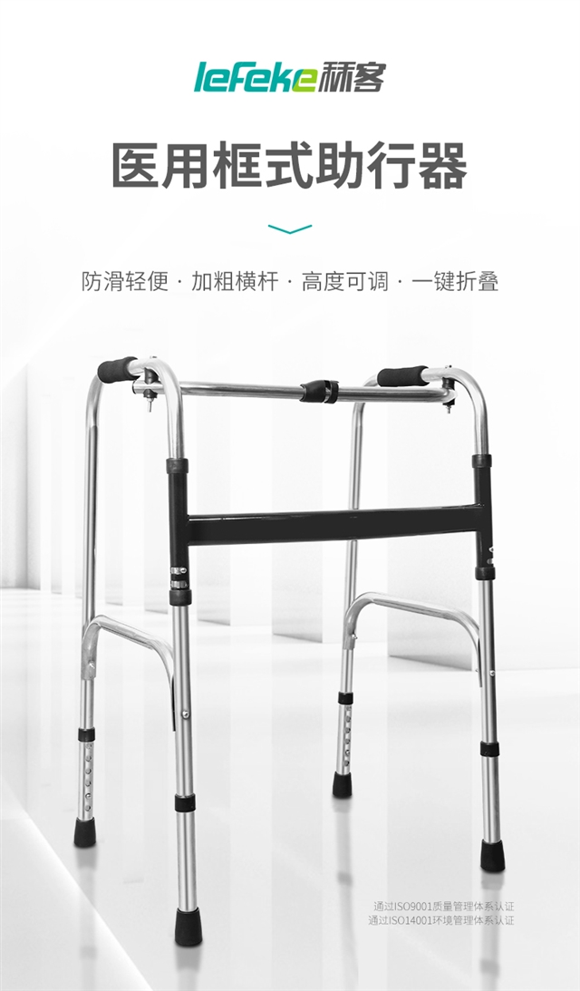 20220816-秝客lefeke-醫(yī)用框式助行器KZX-A詳情_01.jpg