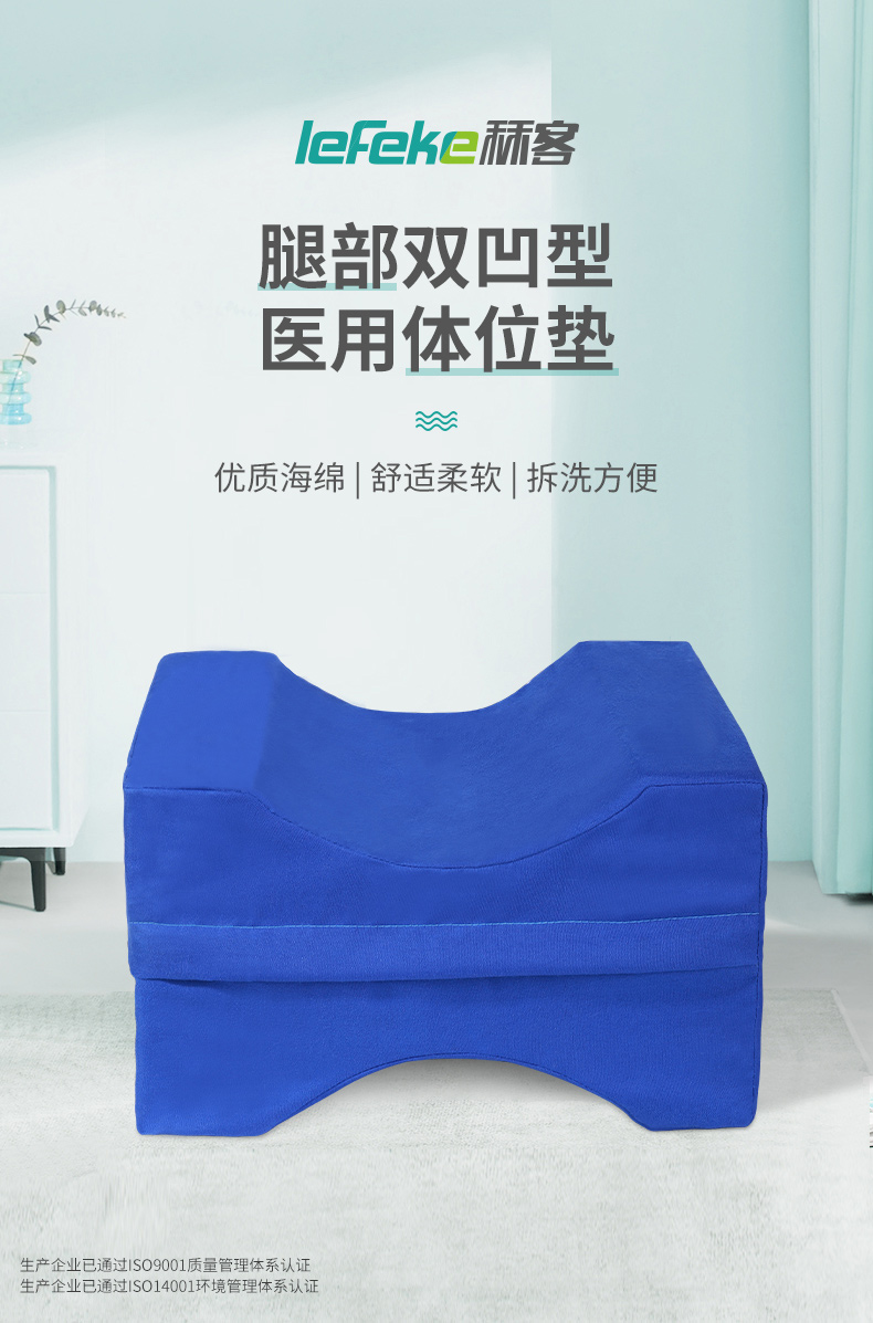 20230615-秝客醫(yī)用體位墊-腿部雙凹?jí)|-均碼藍(lán)色_01.jpg