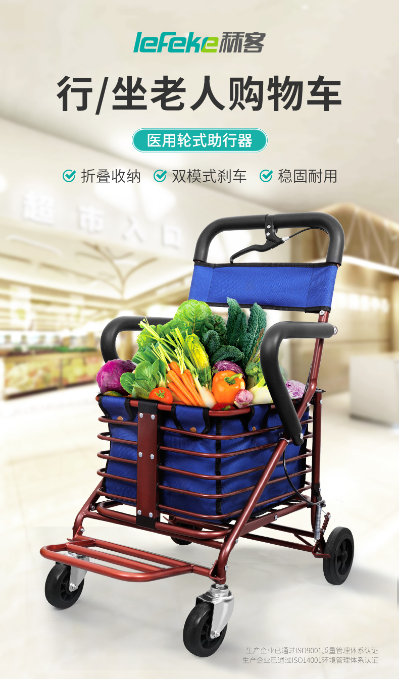 20230729醫(yī)用輪式助行器LZX-K【購物車深藍(lán)色】_01.jpg