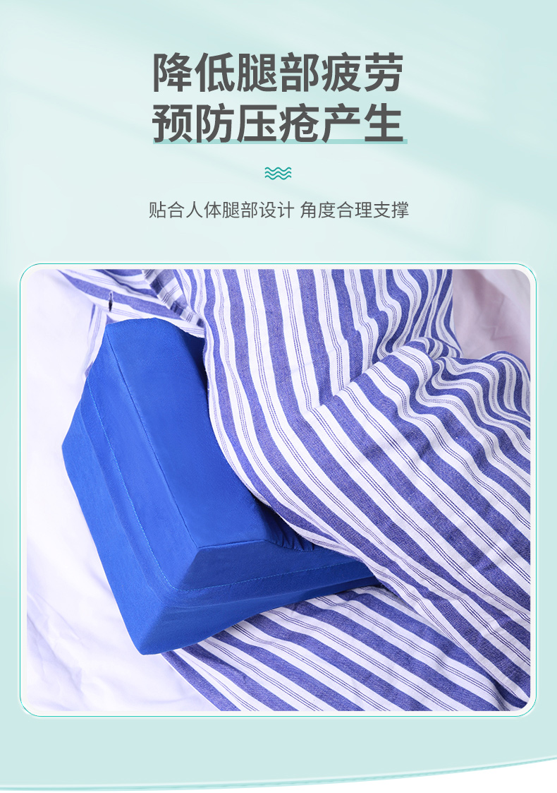 20230615-秝客醫(yī)用體位墊-腿部雙凹?jí)|-均碼藍(lán)色_04.jpg