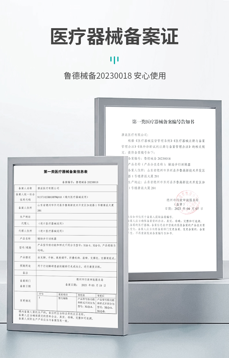 20230705秝客lefeke-輔助步行訓(xùn)練器-XLQ-B-均碼-詳情_02.jpg