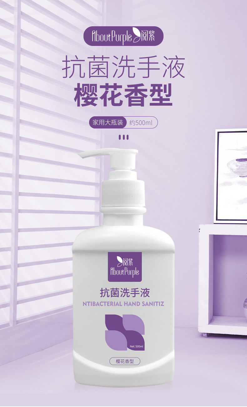 20201021閱紫抗菌洗手液【500ml】_01.jpg 20201021閱紫抗菌洗手液【500ml】_01.jpg