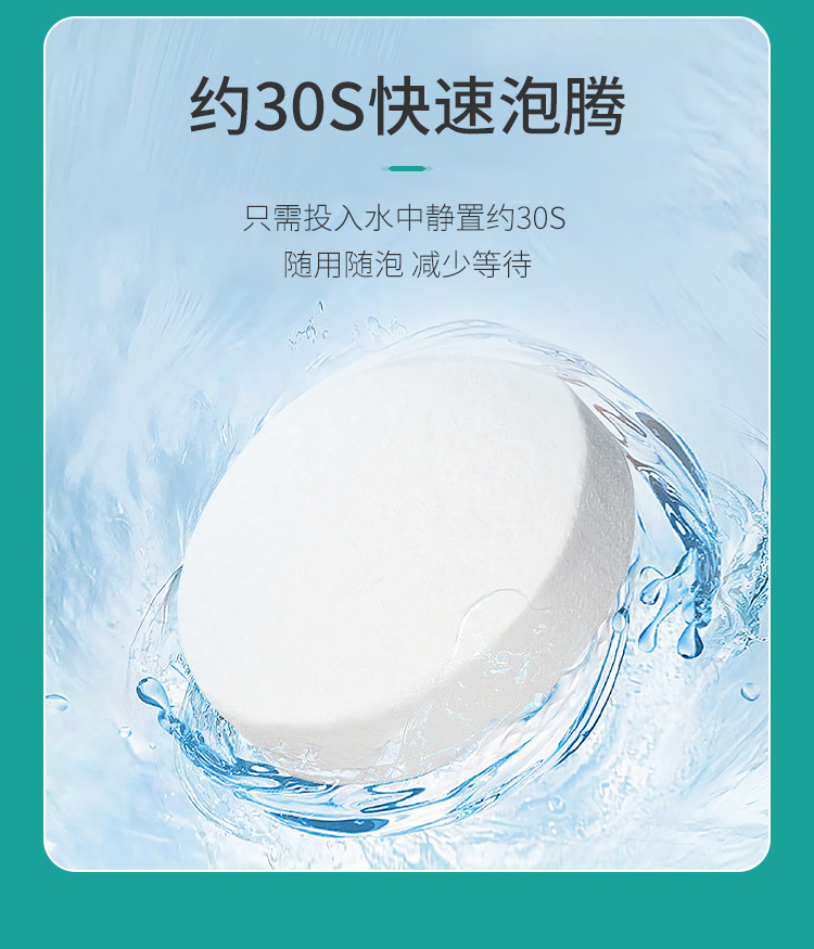 含氯消毒片推廣頁(yè)面_06.jpg 含氯消毒片推廣頁(yè)面_06.jpg