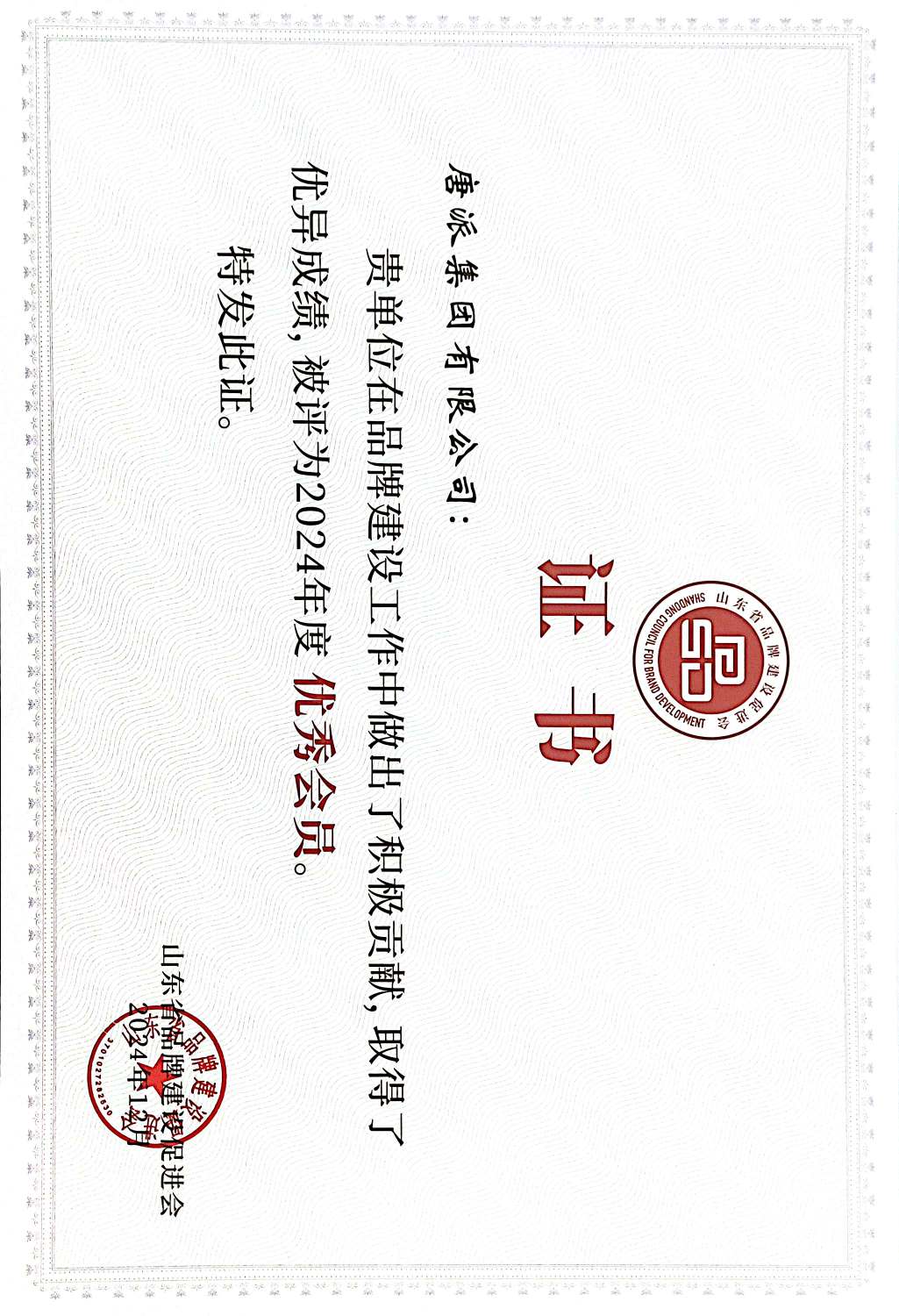 掃描全能王 2024-12-19 17.00_2.jpg 掃描全能王 2024-12-19 17.00_2.jpg