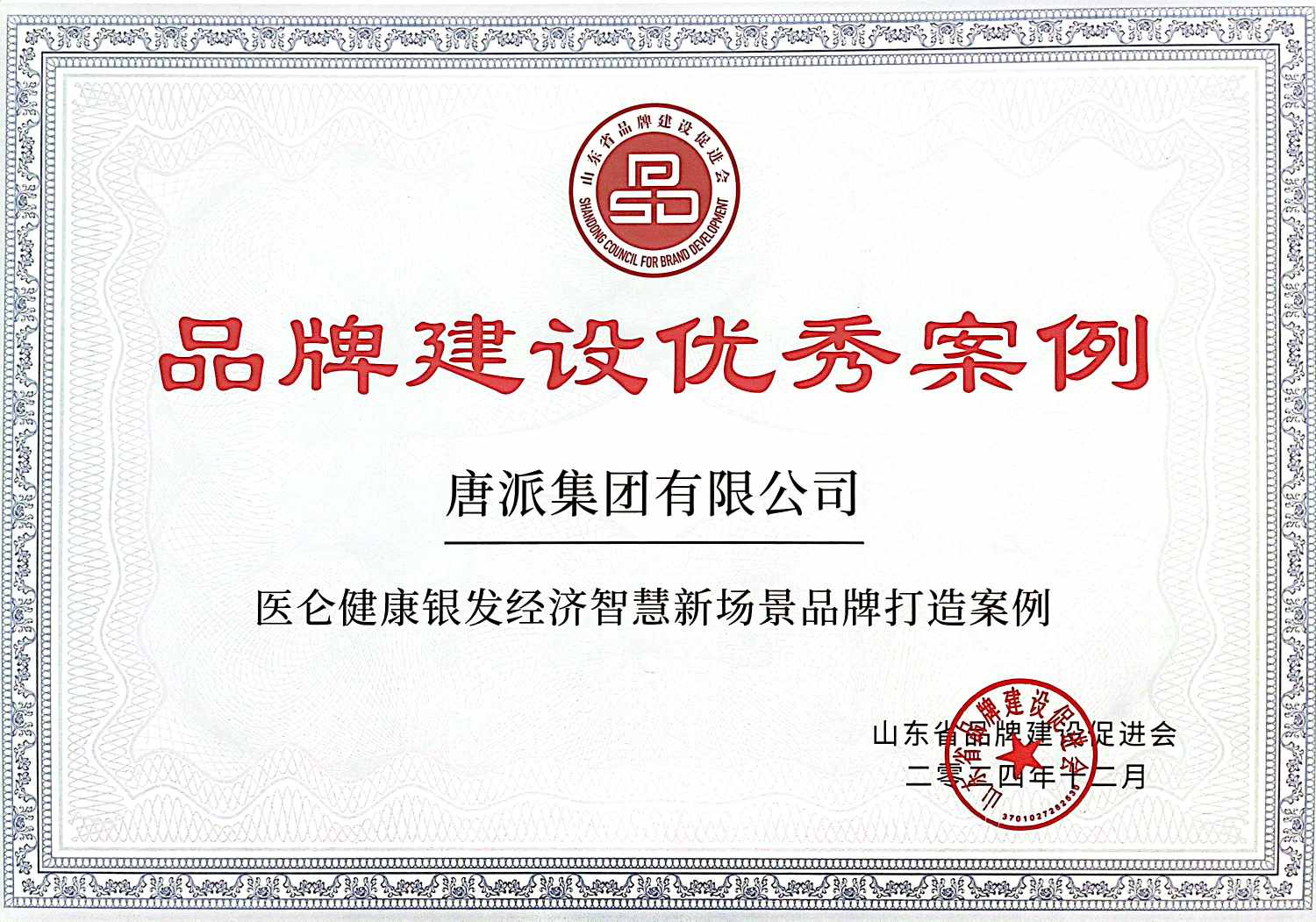 掃描全能王 2024-12-19 17.00_1.jpg 掃描全能王 2024-12-19 17.00_1.jpg