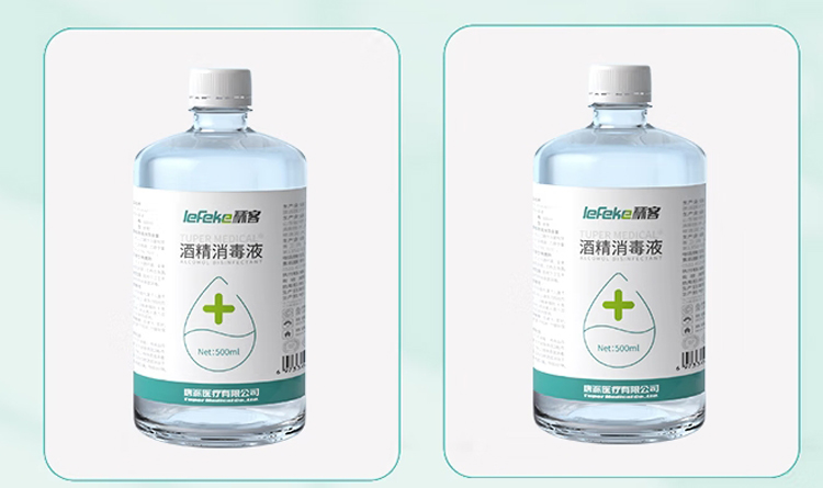 酒精2.jpg 酒精2.jpg