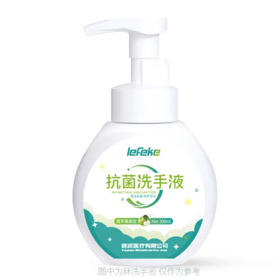 洗手液3.jpg 洗手液3.jpg