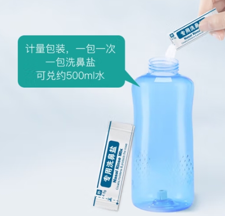洗鼻鹽4.png 洗鼻鹽4.png