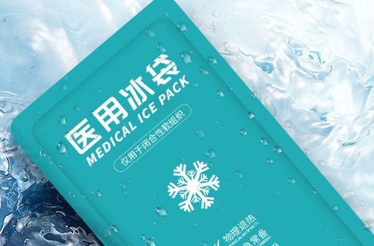 重復(fù)使用冰袋2.png 重復(fù)使用冰袋2.png