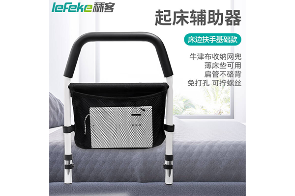 床邊扶手1 下午2.07.37.png 床邊扶手1 下午2.07.37.png